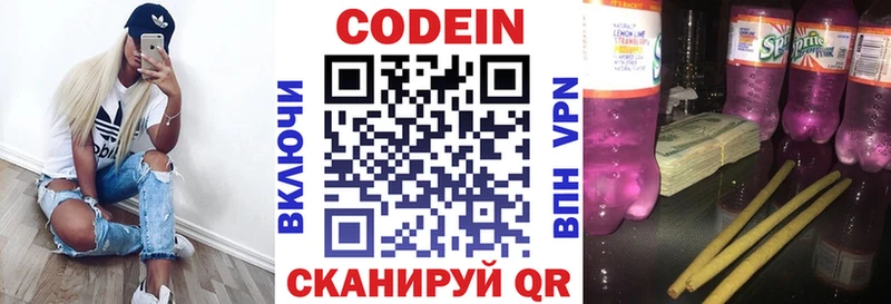 цена   Шлиссельбург  Кодеиновый сироп Lean Purple Drank 