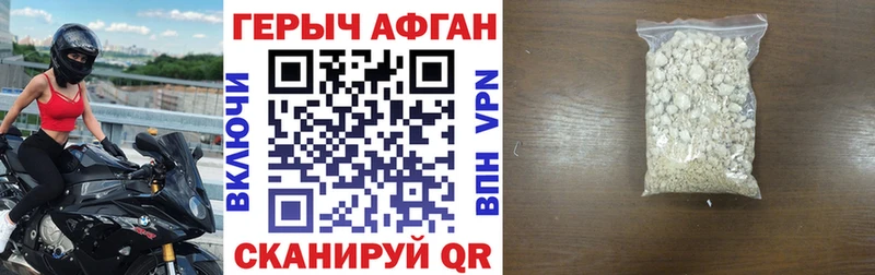 ГЕРОИН хмурый  Шлиссельбург 